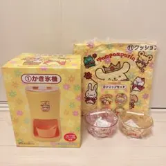 激レア 未使用品 サンリオ ポムポムプリン くじラストスペシャル賞