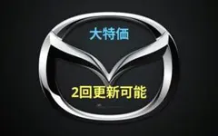 2026年最新】MAZDA カーナビ用SDカードの人気アイテム - メルカリ