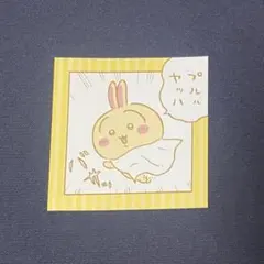 ちいかわ わっふれーむ うさぎ シール