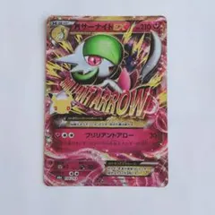 ポケモンカードMサーナイトEX