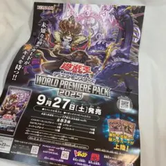 B2ポスター 遊戯王 WORLD PREMIERE PACK 2025 販促 2