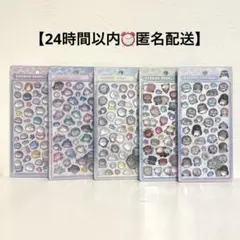 【正規品】水族館限定ボンボンドロップシール5点セット