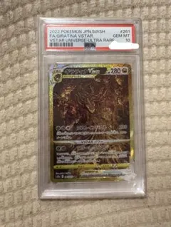 2026年最新】ギラティナvstar ur psa10の人気アイテム - メルカリ