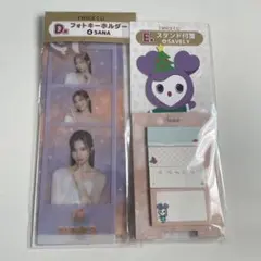 【新品】TWICE一番くじ　サナ