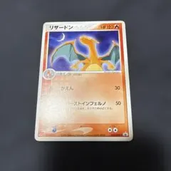 希少プロモ】リザードン 明治 チョコスナック ADV-P 054/ADV-P - メルカリ