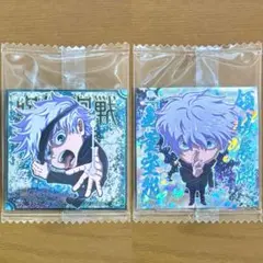 呪術廻戦シールウエハース3 五条悟 特級 特級極2枚セット