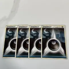 基本悪エネルギー レジェンド 4枚 Legend