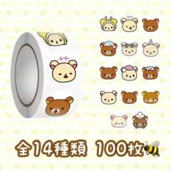 ロールシール 切り売り 100枚 クマ v No.251