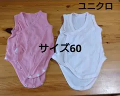 ユニクロ　ベビー　メッシュインナー　サイズ60　女の子　２枚セット