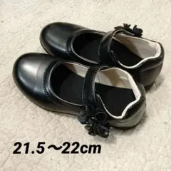 【新品同様】ブラック フラワー装飾 バレエシューズ　キッズ　21.5〜22cm