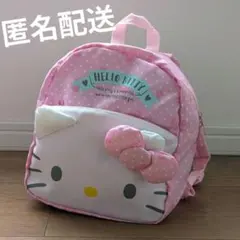 サンリオ　HELLO KITTY　キッズ　リュック