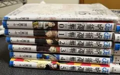 呪術廻戦 0～19巻セット0.5巻