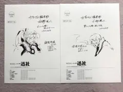 最遊記 複製原画集 イラスト集 特典ポストカード付き 峰倉かずや 新品未開封 最遊記 複製原画集 イラスト集 特典ポストカード付き 峰倉かずや 新品