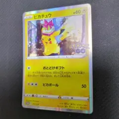 ピカチュウ Pokémon GO プロモ
