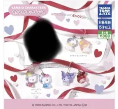 匿名配送 サンリオキャラクターズ なかよしドロップチャーム 3種 ①
