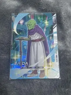 ドラゴンボールスーパーダイバーズ　AP2-027 ネバ:DA