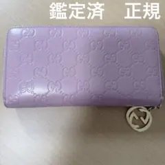 美品 GUCCI シマ ラウンドファスナー インターロッキング 長財布 ピンク