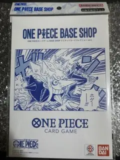 ONE PIECE BASE SHOP リミテッドカードコレクション vol.1