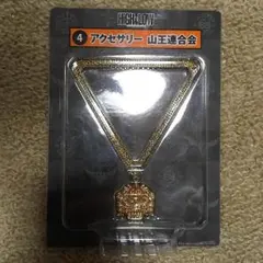 HiGH&LOW ローソンくじ 山王連合会