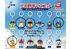 プロ野球マスコット めじるしアクセサリー 4種セット