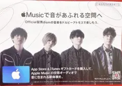 2026年最新】official髭男dism rejoice ポスターの人気アイテム - メルカリ