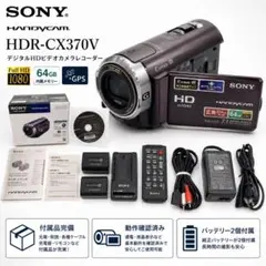 2026年最新】HDR-CX370の人気アイテム - メルカリ