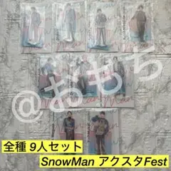 未開封《SnowMan》 アクスタfest アクリルスタンド 9人 全種 コンプ