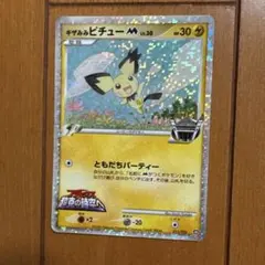 ポケカ ギザみみピチュー M LV.30 011/022 アルセウス超克の時空へ