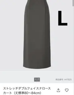 ユニクロ　ストレッチダブルフェイスナロースカート　L