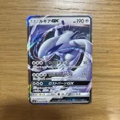 PSA10 ルギアGX RR SM8 超爆インパクト 072/095 ルギアGX RR [SM8 072/095](拡張パック「超爆インパクト」)の新品/中古