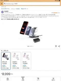 RORRY AuraDock 4in1 ワイヤレス充電器 モバイルバッテリーのサムネイル