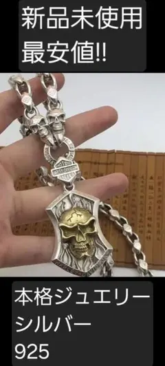 ハーレーダビットソン スカル シルバー カラー ゴールド ドクロ ネックレス