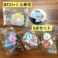 BT21×くら　ラバーマスコット　缶バッチ　MANG COOKY RJ KOYA