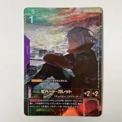 2026年最新】ゼハート・ガレット R+の人気アイテム - メルカリ