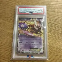 2026年最新】ミュウツー ex 20th psa10の人気アイテム - メルカリ