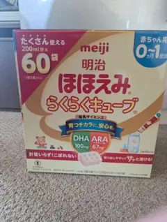 明治 ほほえみ らくらくキューブ 200ml×60袋