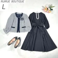 ルイルエブティック　フォーマルスーツ　ワンピース　ノーカラー　ツイード　紺黒　L