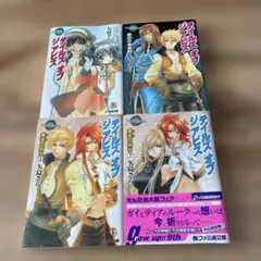 ティルズオブシリーズ 全4巻セット
