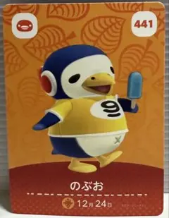 どうぶつの森 amiiboカード