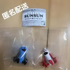 スンスンを探せマスコット パペットスンスン ノンノン