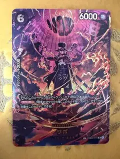 サボ PRB02-014