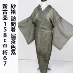 2026年最新】紗袷の人気アイテム - メルカリ