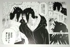 NARUTO 複製原画 サスケ イタチ - メルカリ