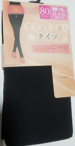 80デニール ブラックタイツ M-Lサイズ