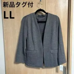 【新品タグ付】ノーカラージャケット グレー 長袖 LL ストレッチ