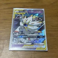 ソルガレオ&ルナアーラGX RR サン&ムーン 強化拡張パック ドリーム