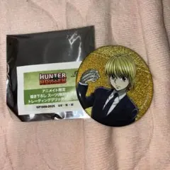 HUNTER×HUNTER ジャンプショップ限定 グリッター缶バッジ クラピカ