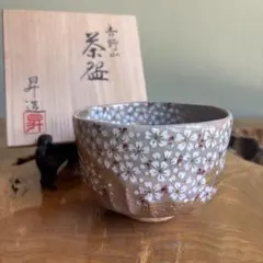 灰釉梅絵茶碗 中村良二作 共箱 抹茶碗（gc12） - メルカリ