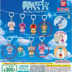 葬送のフリーレン　めじるしアクセサリー　3点セット　ヒンメル　ガチャガチャ