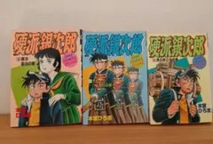 2026年最新】本宮ひろ志の人気アイテム - メルカリ